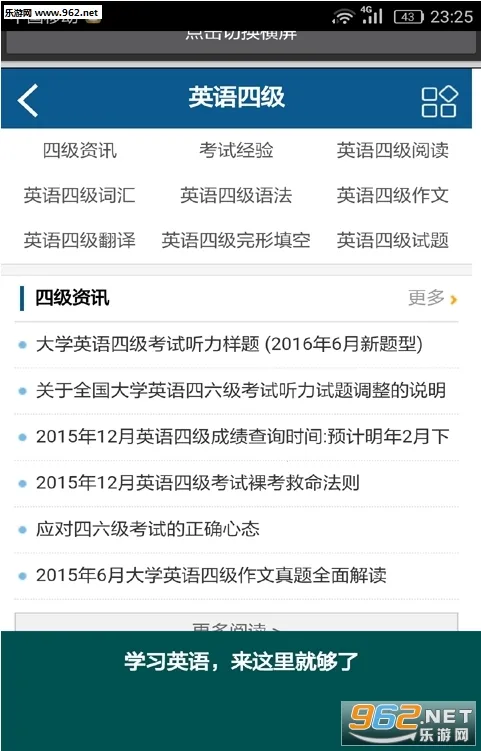 ����Ӣ������(����Ӣ��ѧϰ)v5.3.2 �ֻ���