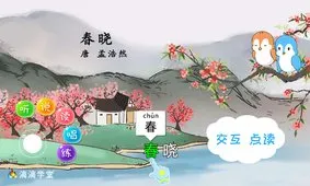 �ε�ѧ��(��ͯѧϰ����)v1.2.14 ��׿��