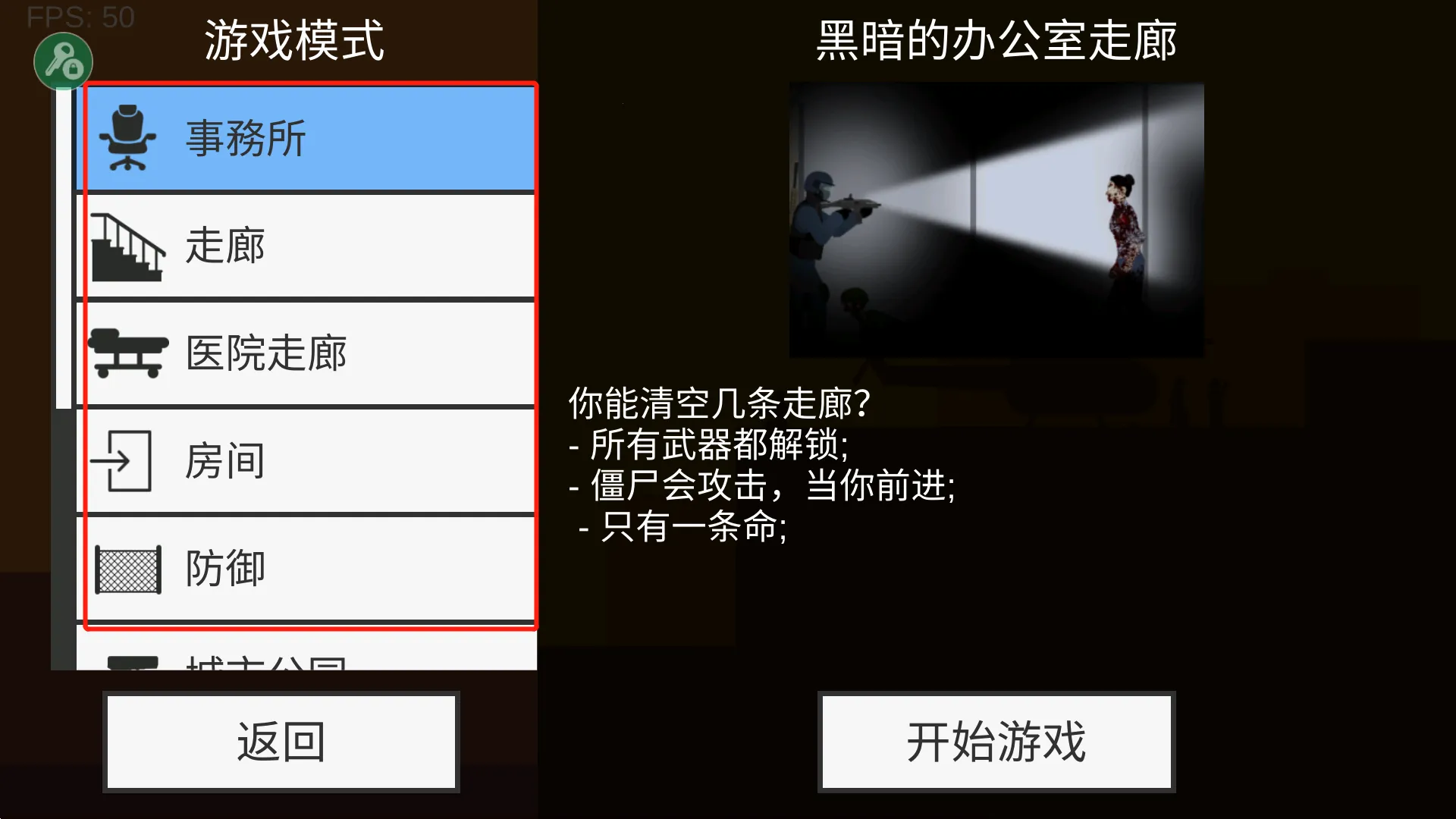 ƽ�潩ʬ(��ʬ�����Ϸ)