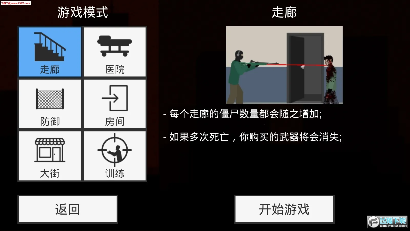 ƽ�潩ʬ(��ʬ�����Ϸ)v1.9.8 �ٷ�����