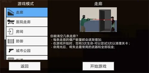 ƽ�潩ʬ(��ʬ�����Ϸ)v1.9.8 �ٷ�����