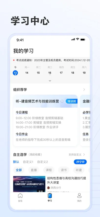 ����ѧϰ(ѧϰ����ƽ̨)v4.1.3 �ٷ�����