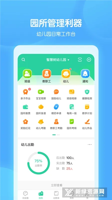 �ǻ���԰���������ֻ���