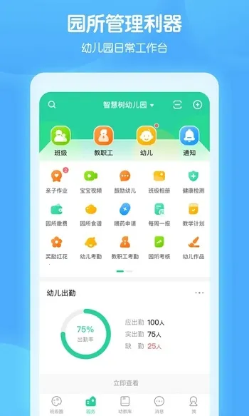 �ǻ���԰���������ֻ���