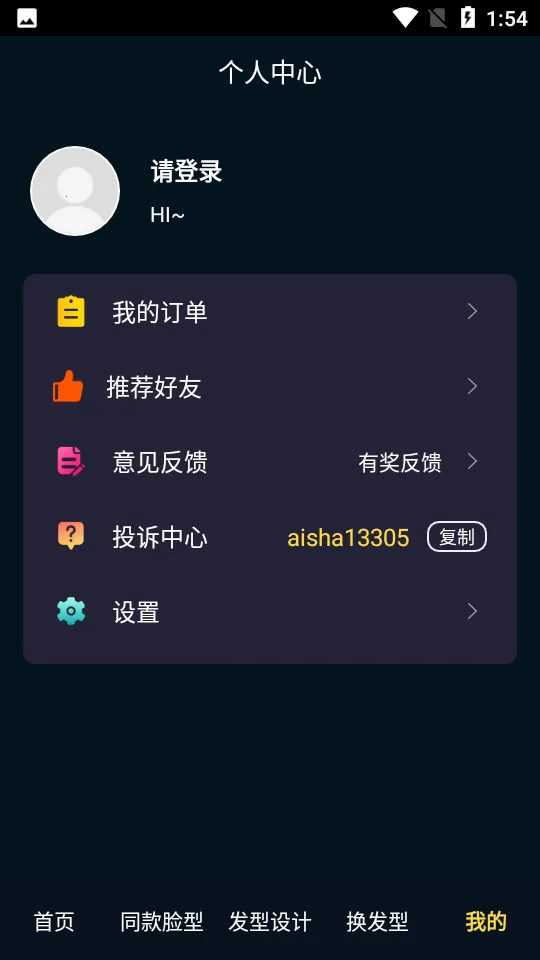 ������(���ͷ������)v6.2.8 ��׿��
