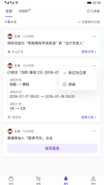 �����(����Э��ƽ̨)v5.1.33 �ٷ�����