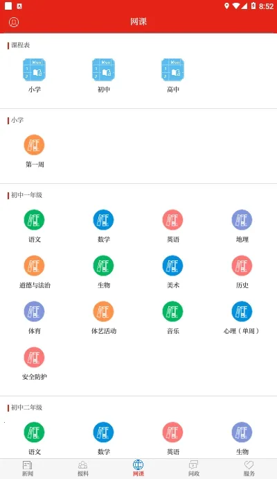 ���ճ���(������ý����)v4.1.3 �ֻ���