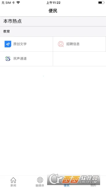�����Ϫ�����ֻ���v2.0.6 �ٷ�����
