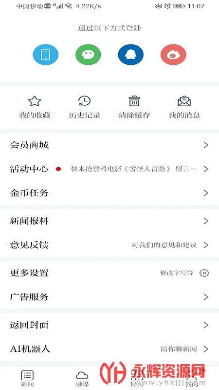 �����Ϫ�����ֻ���v2.0.6 �ٷ�����