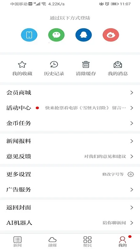 �����Ϫ�����ֻ���v2.0.6 �ٷ�����