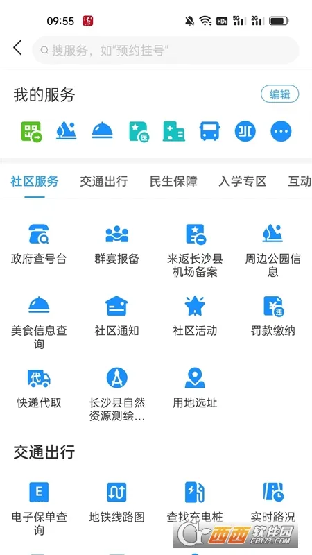 ����ɳ2025���°汾v3.2.2 �ֻ���