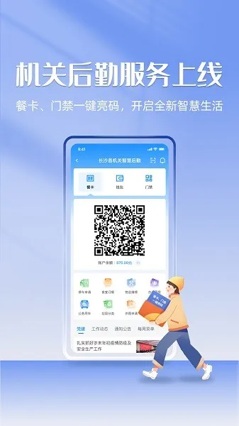 ����ɳ2025���°汾v3.2.2 �ֻ���
