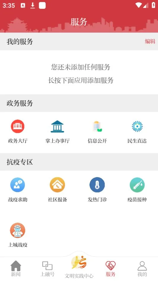 �ϳǷ���(���ŷ���ƽ̨)v3.6.5 ��׿��