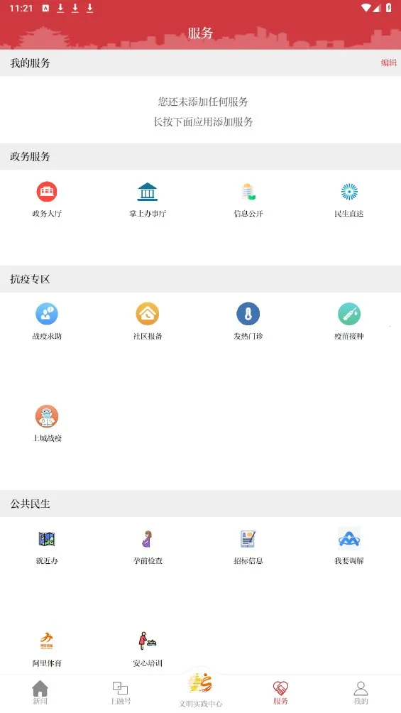�ϳǷ���(���ŷ���ƽ̨)v3.6.5 ��׿��