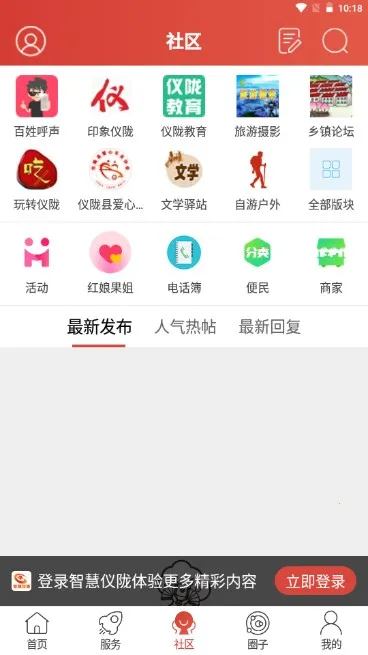 �ǻ���¤(��¤��ý��ƽ̨)v7.9.5.1 �ֻ���