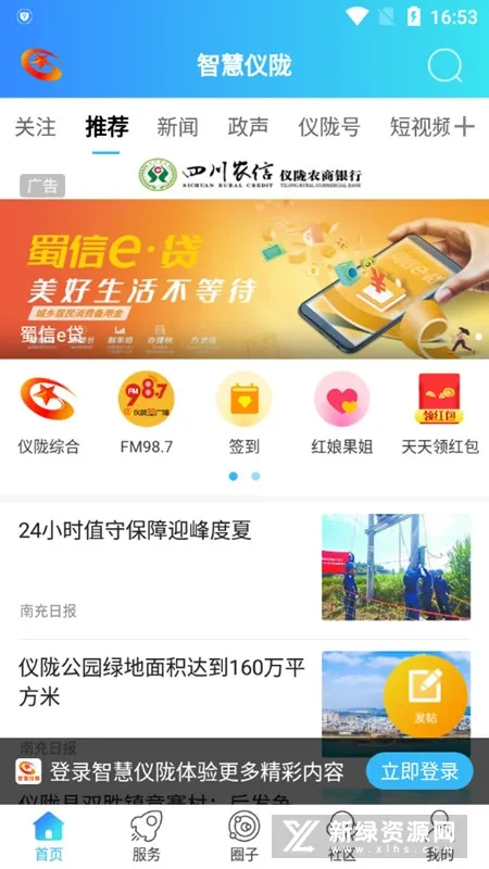 �ǻ���¤(��¤��ý��ƽ̨)v7.9.5.1 �ֻ���