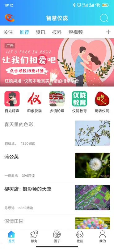 �ǻ���¤(��¤��ý��ƽ̨)v7.9.5.1 �ֻ���