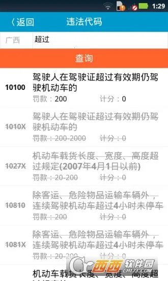 ��������(����ִ������)v2.0.1 ��׿��