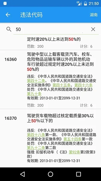��������(����ִ������)v2.0.1 ��׿��