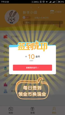 �����ڰ�(���ռ�ְƽ̨)v4.1.7 �ٷ�����