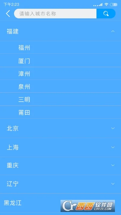 ����ʵʱԤ��(������ѯ����)v2.1.0 �ٷ�����