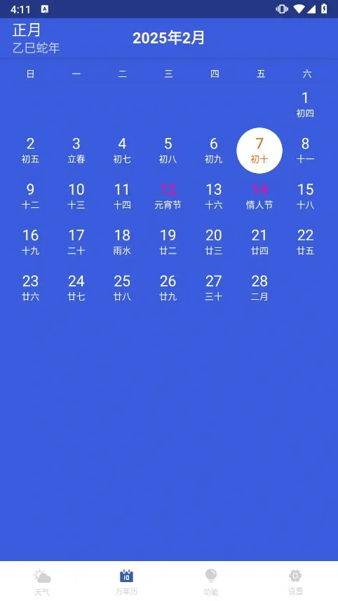 ����ʵʱԤ��(������ѯ����)