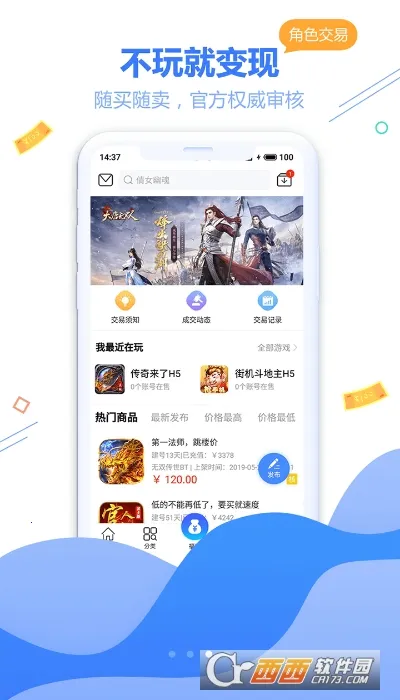 �����(��Ϸ����ƽ̨)v5.4.8 �ٷ�����