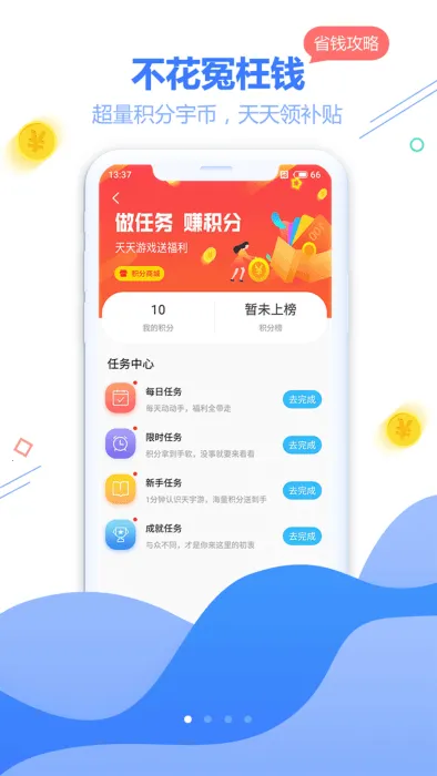 �����(��Ϸ����ƽ̨)v5.4.8 �ٷ�����