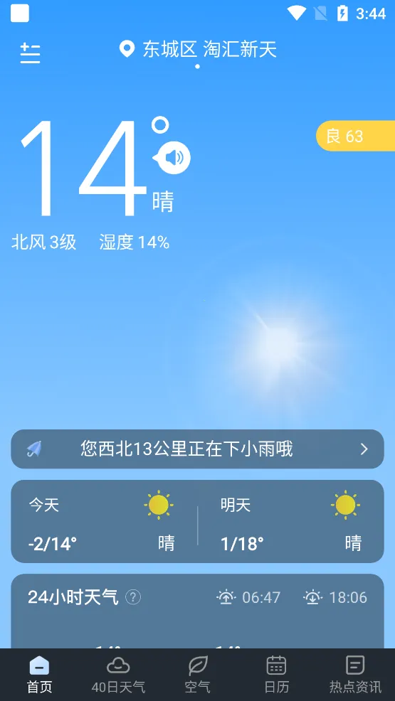 ʶ��������׿���ֻ���v1.9.24 �ٷ�����