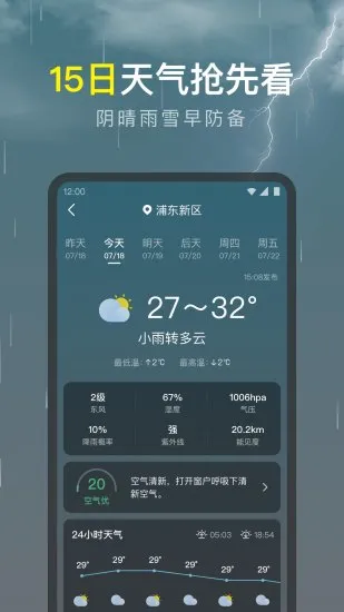 ʶ��������׿���ֻ���v1.9.24 �ٷ�����
