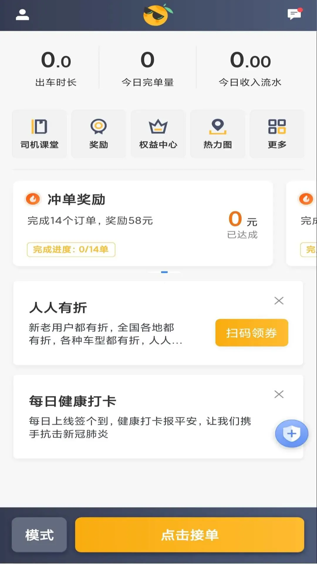 ���ӳ���˾����(��Լ��˾����)v6.50.5.0008 �ֻ���