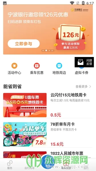 ��ͨ��(��������ƽ̨)v6.2.8 ��׿��