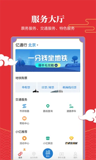 ��ͨ��(��������ƽ̨)v6.2.8 ��׿��