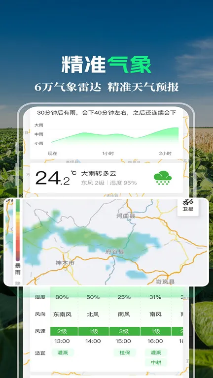 MAP��ũ(ũҵ����ƽ̨)v4.9.8.1 �ٷ�����