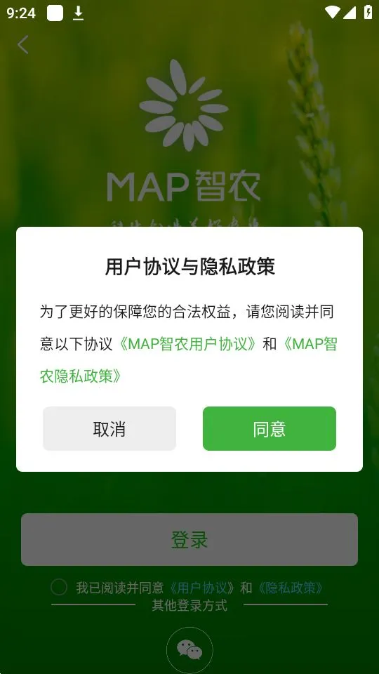 MAP��ũ(ũҵ����ƽ̨)v4.9.8.1 �ٷ�����