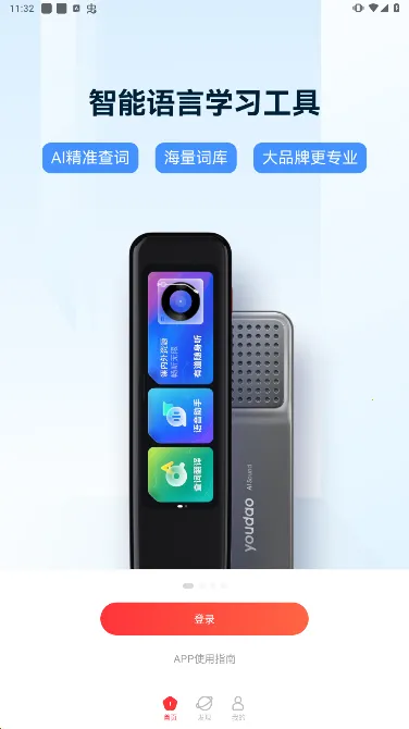 �е��ǻ�ѧϰ2026���ذ�װv1.8.11 ��Ѱ�
