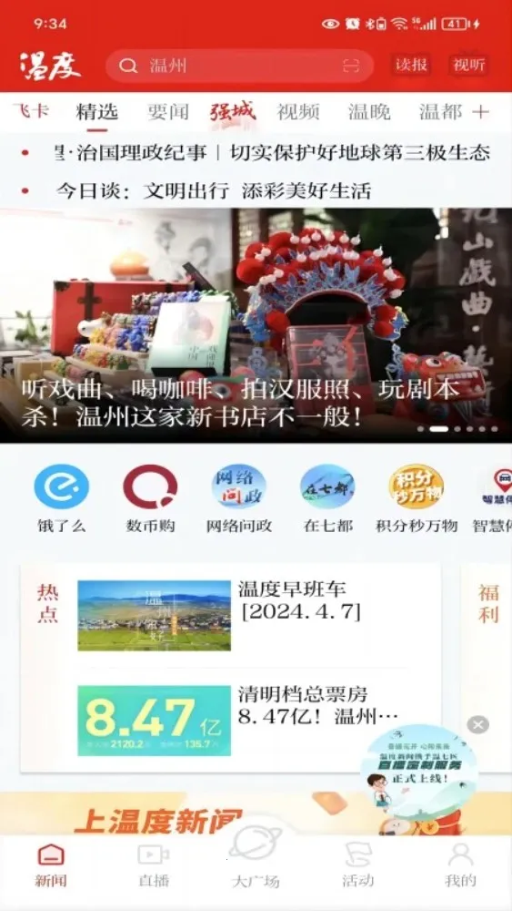 �¶�����2026���°汾v9.0.4 ��Ѱ�