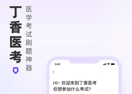 ����ҽ��(ҽ����������)