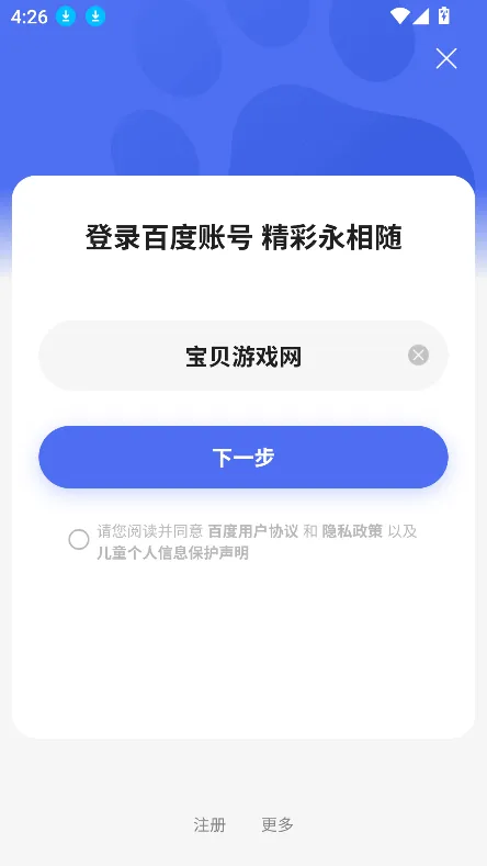 ����2026�ٷ�����v1.4.0.10 �ٷ�����