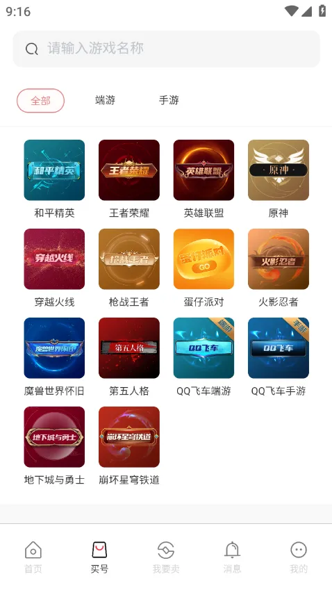 �ɺ����(��Ϸ�˺Ž���) v2.5.35vvvv2.5.35 �ֻ���