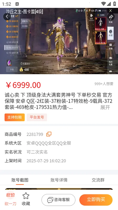 �ɺ����(��Ϸ�˺Ž���)