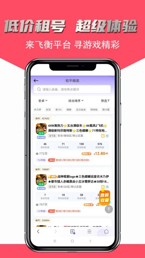 �ɺ����(��Ϸ�˺Ž���) v2.5.35vvvv2.5.35 �ֻ���