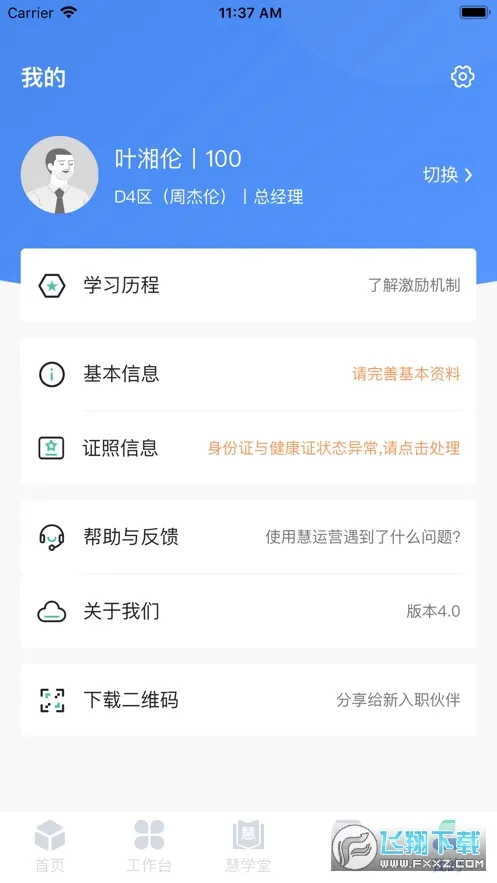 ����Ӫ2026����v04.11.00 ��Ѱ�