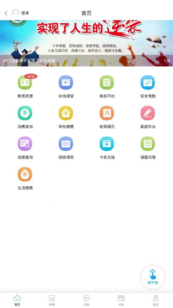 ��׿�����ҳ��������ֻ���v3.2.3 �ֻ���