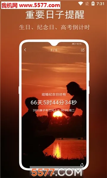 ���뵹����2026���ذ�װv4.2.0 ��׿��