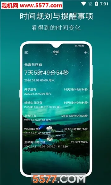 ���뵹����2026���ذ�װv4.2.0 ��׿��