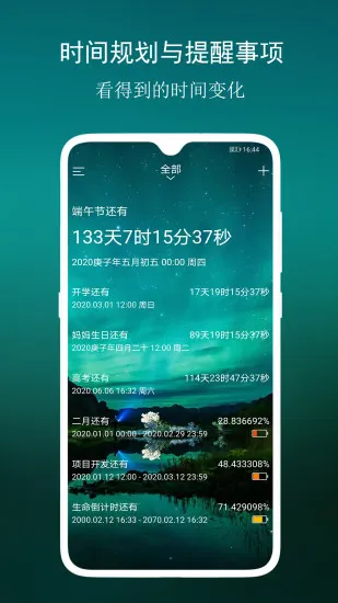 ���뵹����2026���ذ�װv4.2.0 ��׿��