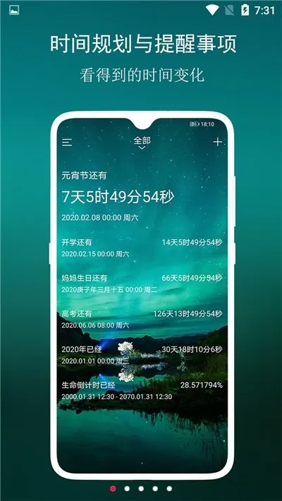 ���뵹����2026���ذ�װv4.2.0 ��׿��