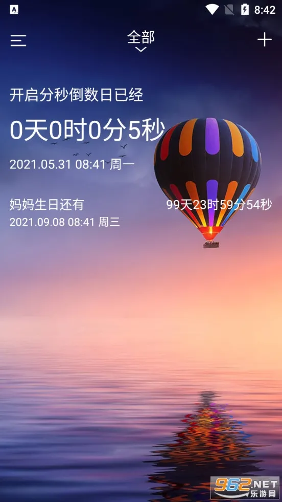 ���뵹����2026���ذ�װv4.2.0 ��׿��