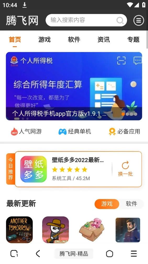 ���������(�๦�������)v1.5.0 ��Ѱ�